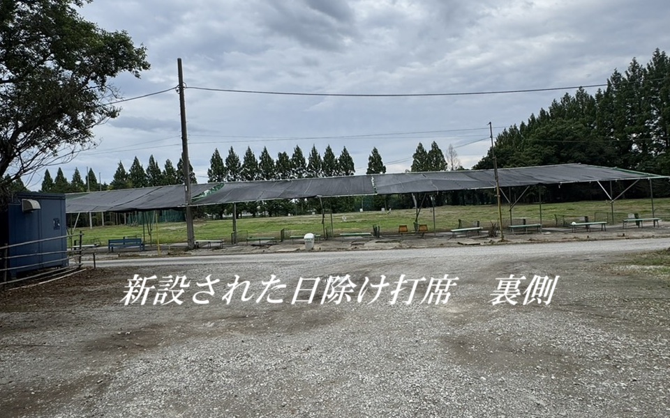 上江橋ゴルフ練習場打席